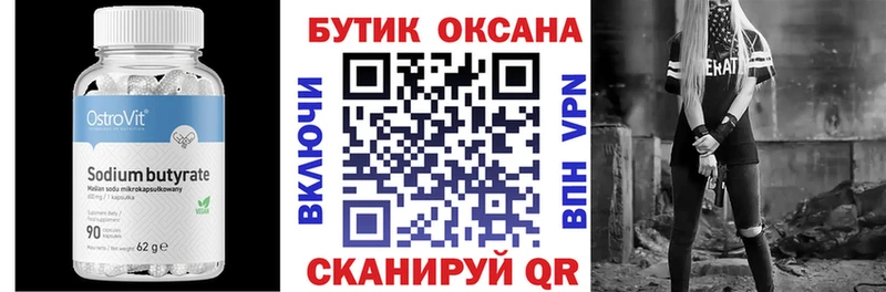 наркота  Бежецк  БУТИРАТ оксана 
