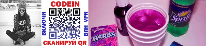 Кодеин Purple Drank  Бежецк 