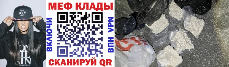 OMG как войти  Бежецк  Мефедрон кристаллы 