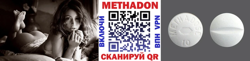 Метадон VHQ  Бежецк 