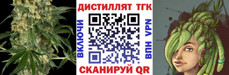Дистиллят ТГК Wax Бежецк